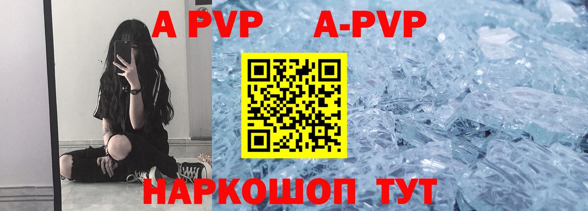 А ПВП мука Ефремов