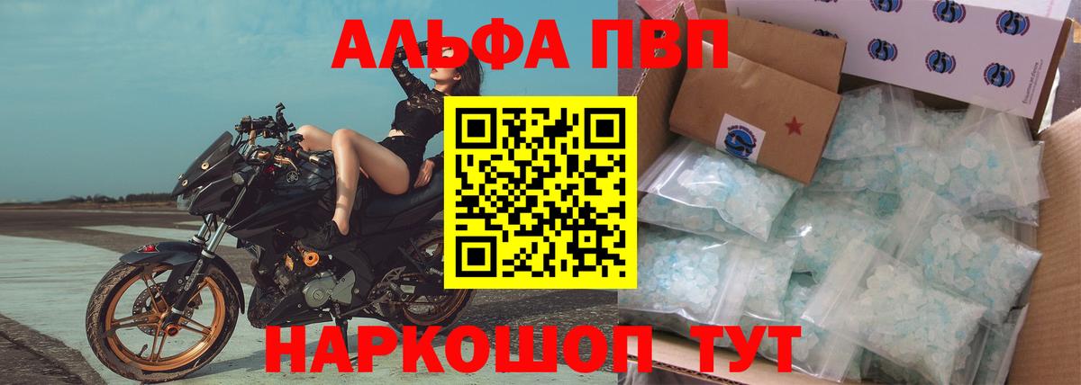 Ефремов  А ПВП СК  Alpha PVP Соль  Вход с VPN  A-PVP VHQ 