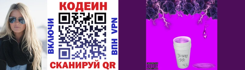 как найти закладки  Ефремов  Codein Purple Drank 