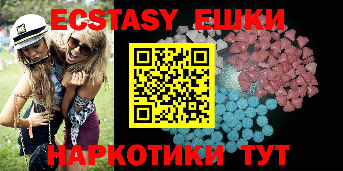 Ефремов  Ecstasy XTC  Вход с VPN  Экстази  Экстази Дубай 