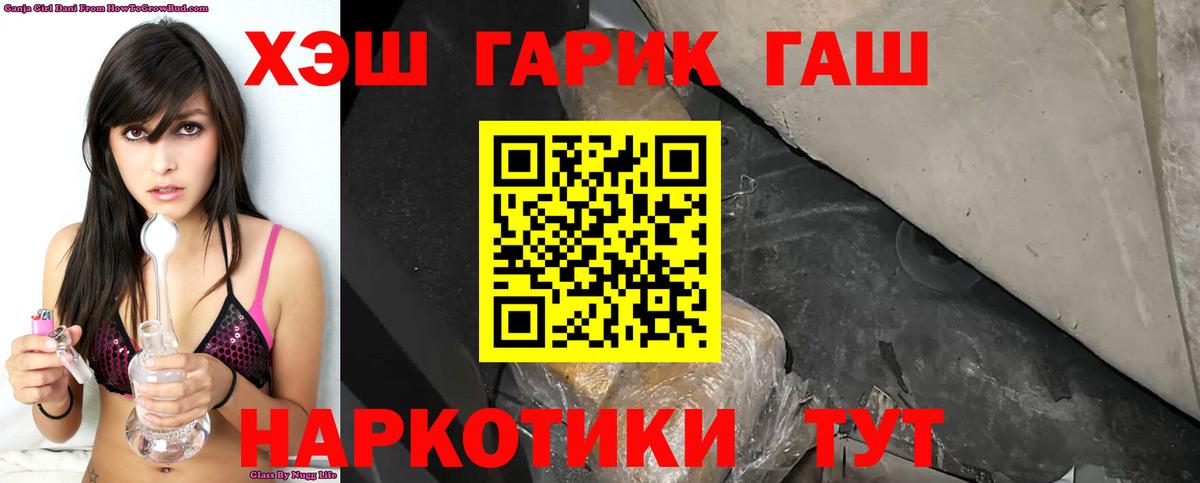 ГАШИШ Premium  ГАШ убойный  Ефремов  Вход с VPN 