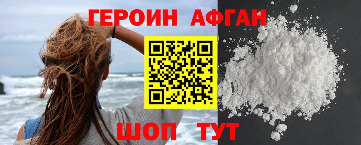 ГЕРОИН  Героин герыч  Вход с VPN  Ефремов 