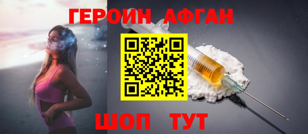 ГЕРОИН гречка Ефремов