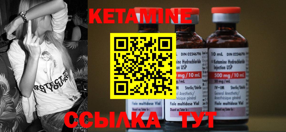 Ефремов  Кетамин ketamine  Вход с VPN 