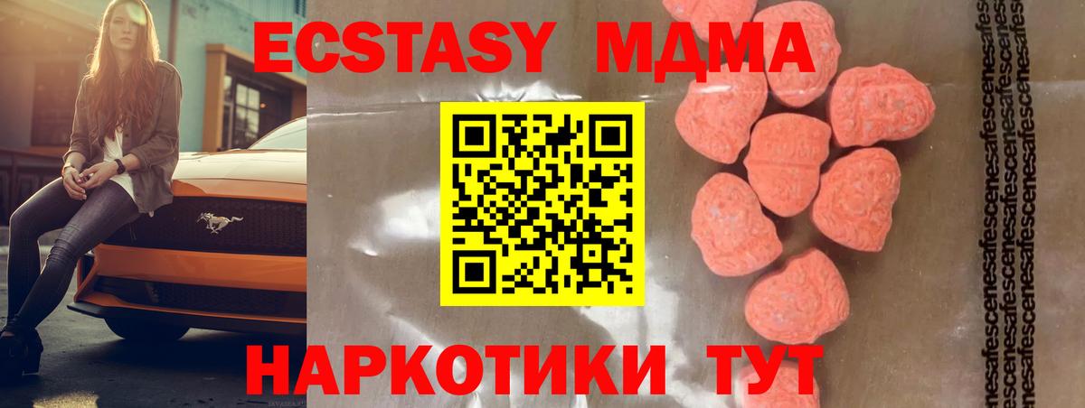 MDMA кристаллы Ефремов