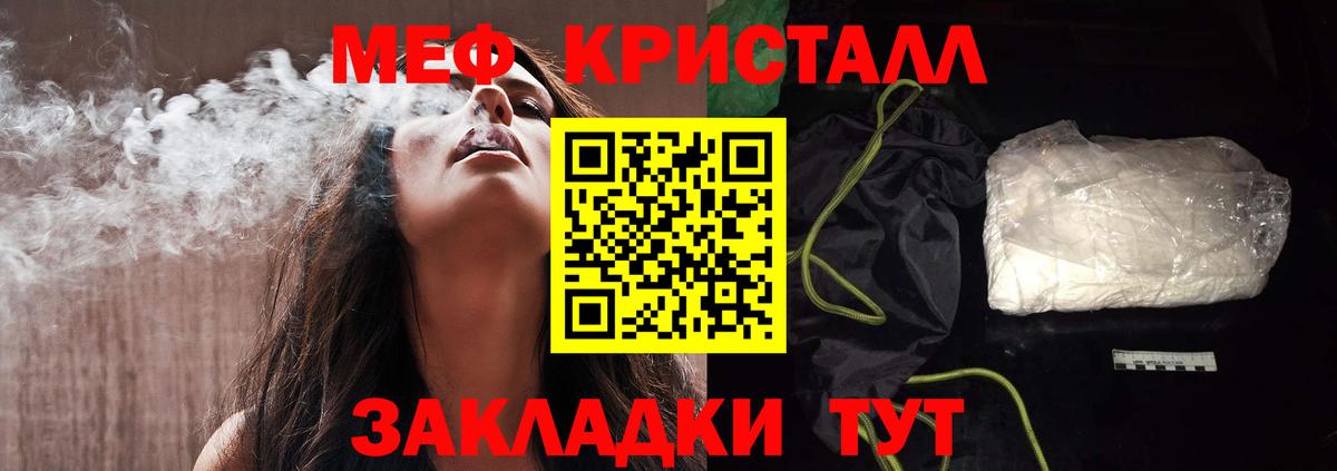 Мефедрон  МЕФ mephedrone  МЕФ  Вход с VPN  Ефремов 