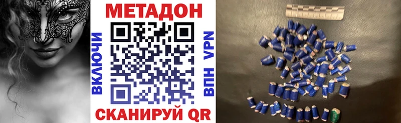 МЕТАДОН methadone  Ефремов 