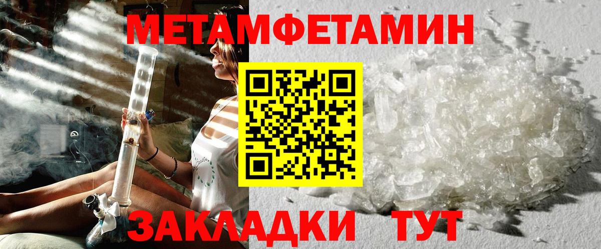 Первитин винт  Первитин винт  Вход с VPN  МЕТАМФЕТАМИН  Ефремов 